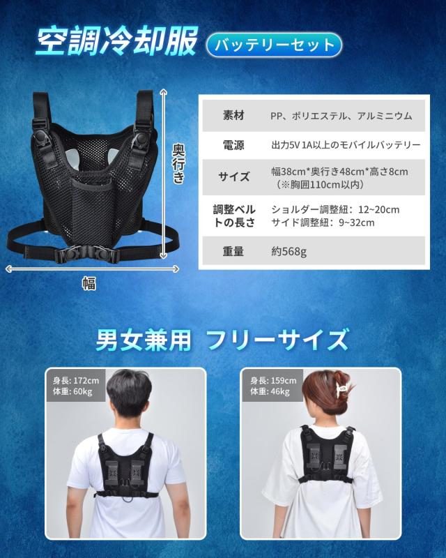 KLIFE] ペルチェ ベスト【2024業界独創＆2つ冷却ブレート搭載