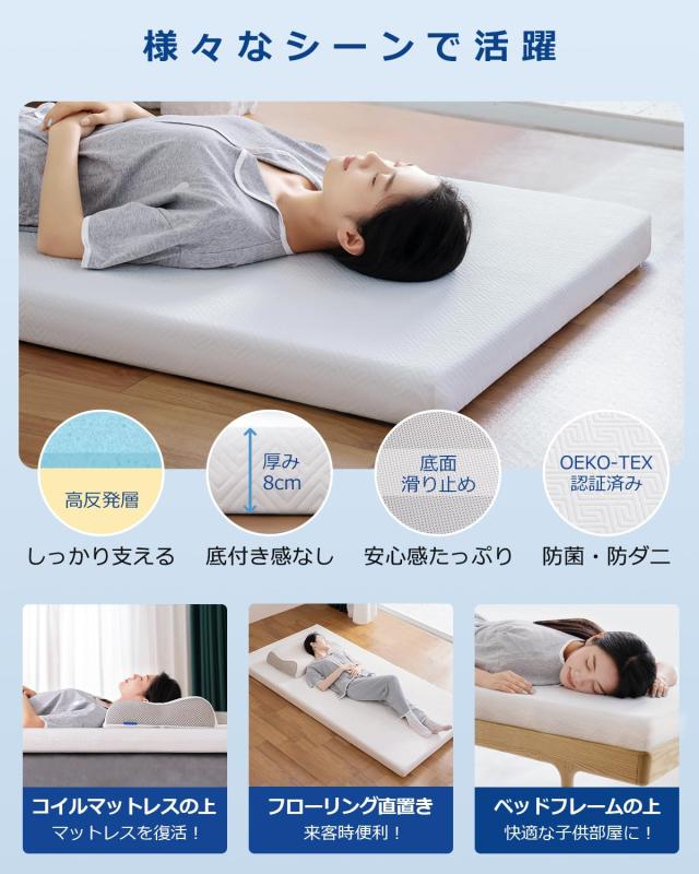 反発マットレス 低反発マットレス 2層構造 腰痛 マットレス トッパー シングル 高反発マットレス 低反発マットレス 2層構造 腰痛 マットレス トッパー
