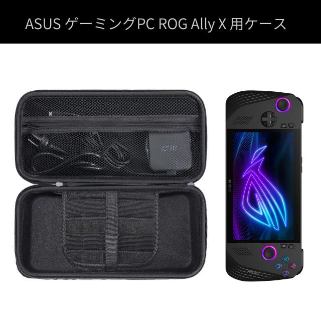 For ASUS ゲーミングPC ROG Ally X ケース、ROG Ally X ゲーム機用