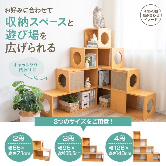 キャットタワー シェルフ 3段 猫 家具 撥水加工あり 棚 軽量 耐久性 組み立て簡単 工具不要 選べる3サイズ_3