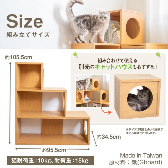 キャットタワー シェルフ 3段 猫 家具 撥水加工あり 棚 軽量 耐久性 組み立て簡単 工具不要 選べる3サイズ_6