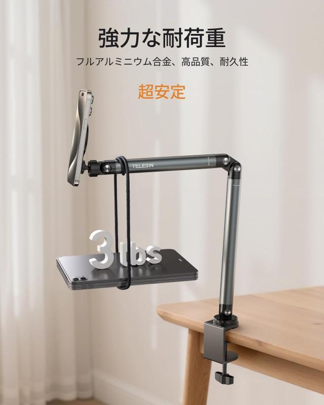 TELESIN° スマホスタンド 寝ながら タブレットスタンド スマホアーム