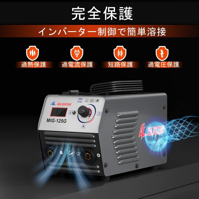 GZ GUOZHI 半自動溶接機 100v 溶接機 ノンガスワイヤー溶接