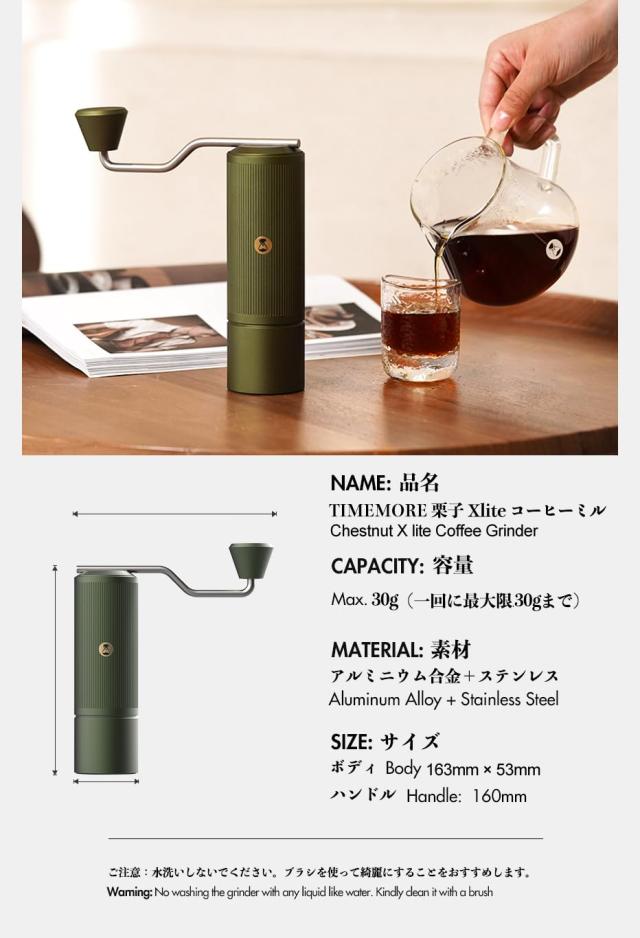 TIME MORE タイムモア栗子G１チタンコーティング手挽きコーヒーミル Amazon | TIMEMORE 栗子X 手挽きコーヒーミル 手動式 S2C特許臼