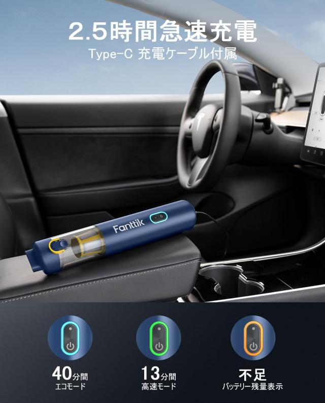 Fanttik Slim V8 Apex ハンディクリーナー 車用掃除機 19000Pa 強力吸引 4in1 多機能 吸い込み 吹き飛ばし両用 ミニ掃除機 軽量 40分間連_3