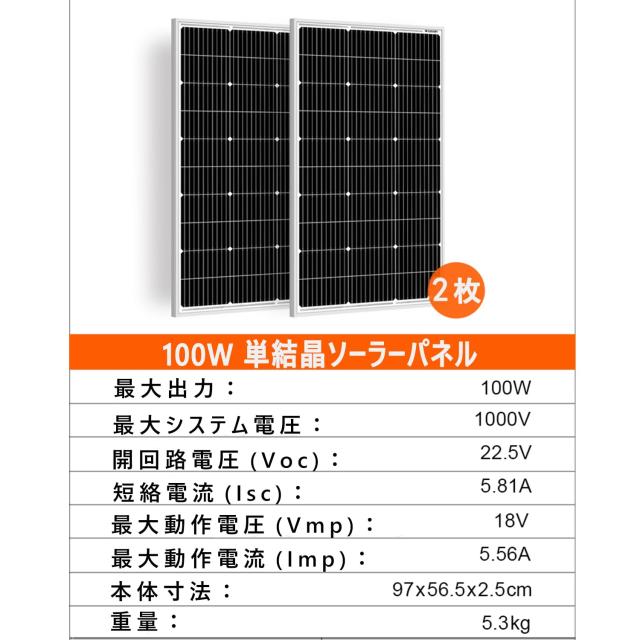 DOKIO ソーラーパネル 200W 18V 100w*2枚 単結晶 超高効率 弱光環境でも安定出力 並列や直列接続可能 MC4コネクター出力 ポータブル電源_4
