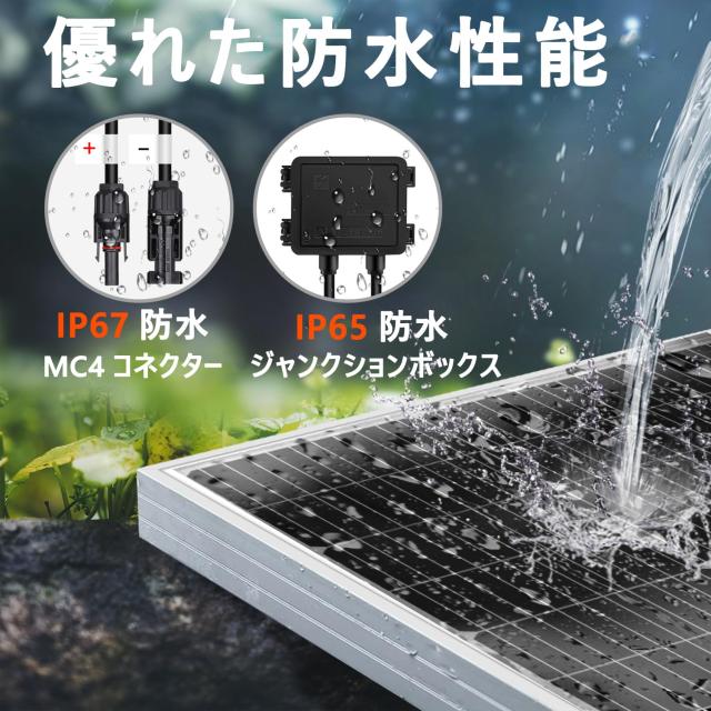 DOKIO ソーラーパネル 200W 18V 100w*2枚 単結晶 超高効率 弱光環境でも安定出力 並列や直列接続可能 MC4コネクター出力 ポータブル電源_6