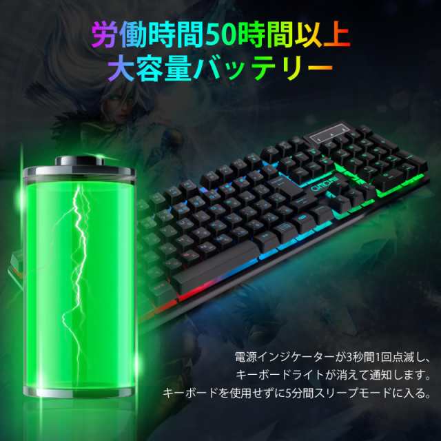 ワイヤレスゲーミングキーボードマウスセット 108キーLEDバックライトRGBキーボー 2.4GHz 無線 充電式 日本語配列 19キー防衝突 4段階DPIの通販は