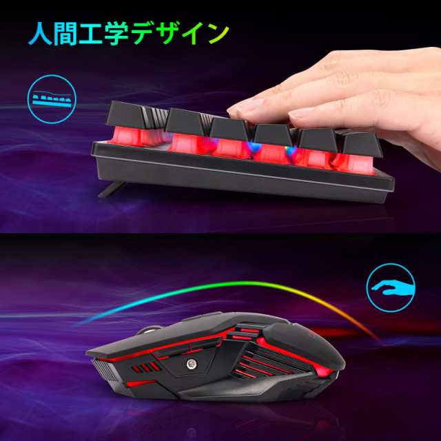 ワイヤレスゲーミングキーボードマウスセット 108キーLEDバックライトRGBキーボー 2.4GHz 無線 充電式 日本語配列 19キー防衝突 4段階DPIの通販は