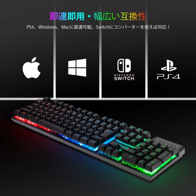 ワイヤレスゲーミングキーボードマウスセット 108キーLEDバックライトRGBキーボー 2.4GHz 無線 充電式 日本語配列 19キー防衝突 4段階DPIの通販は