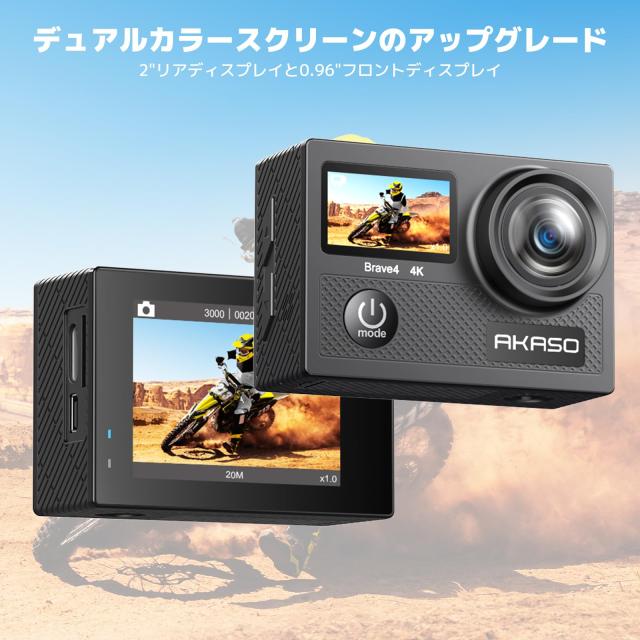 AKASO Brave4 アクションカメラ 4K30FPS デュアルスクリーン EIS手ブレ補正 40M防水 水中カメラ HDMI出力 アクションカム 小型 フローテ_1