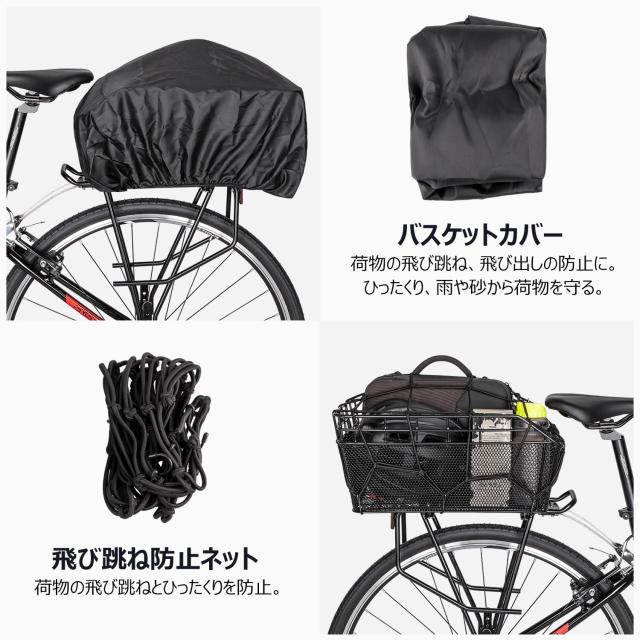 自転車 後ろバスケット 簡単着脱 取り付け台 防水カバー付き 自転車後ろカゴ 着脱式 軽量 リアバスケットC&J（株)お買物に便利