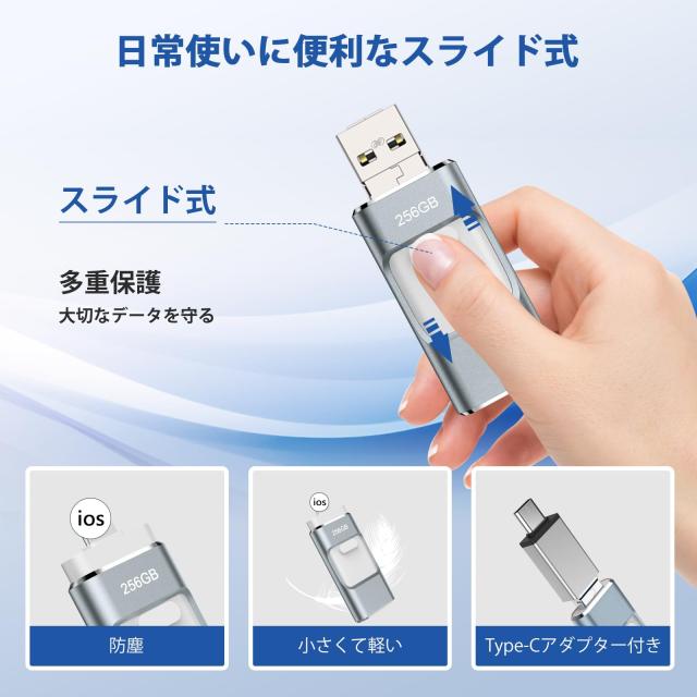 USBメモリ 256GB 高速 バックアップ　4in1 データ保存 USBメモリ 256GB 高速 バックアップ 4in1 データ保存 Amazon.co.jp