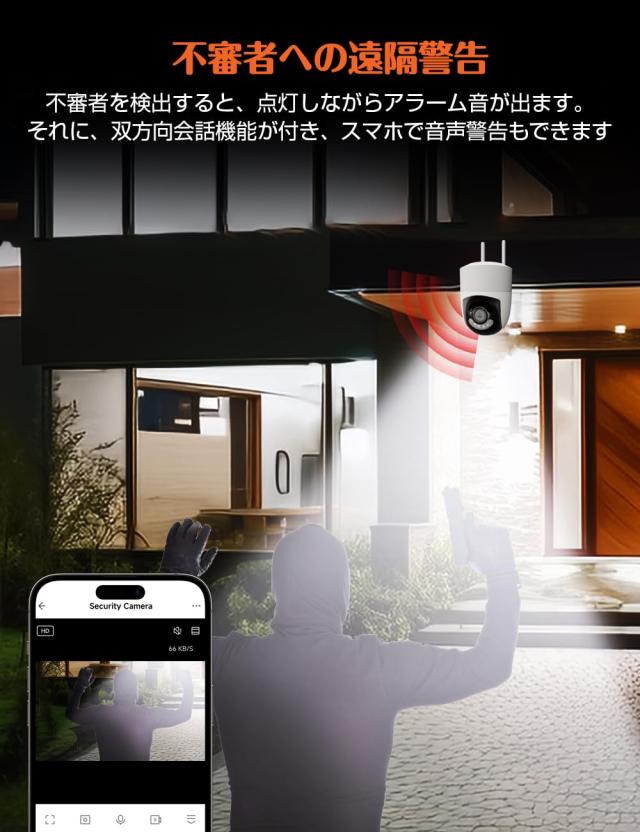 2024年新機種】 AESTIQUO 600万高画素 防犯カメラ 屋外 監視カメラ