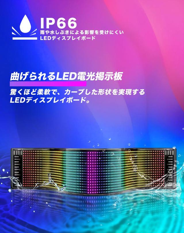 JDVOOTD LED電光掲示板 自由編集可能 画像可能 200文字入力可能 【日本