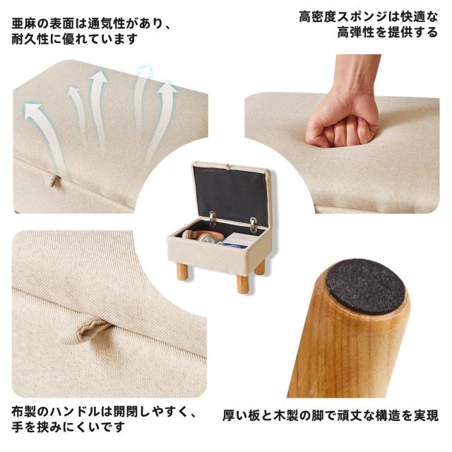 Aibiju 足置き台 デスク下 オットマン リネン生地製 収納いす スツール