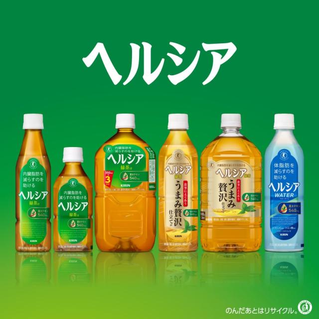 [特保] キリン ヘルシア 緑茶 1050ml 12本 ペットボトル お茶 無糖 内臓脂肪を減らすのを助けるの通販は