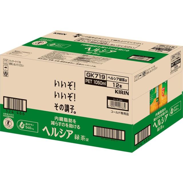 [特保] キリン ヘルシア 緑茶 1050ml 12本 ペットボトル お茶 無糖 内臓脂肪を減らすのを助けるの通販は