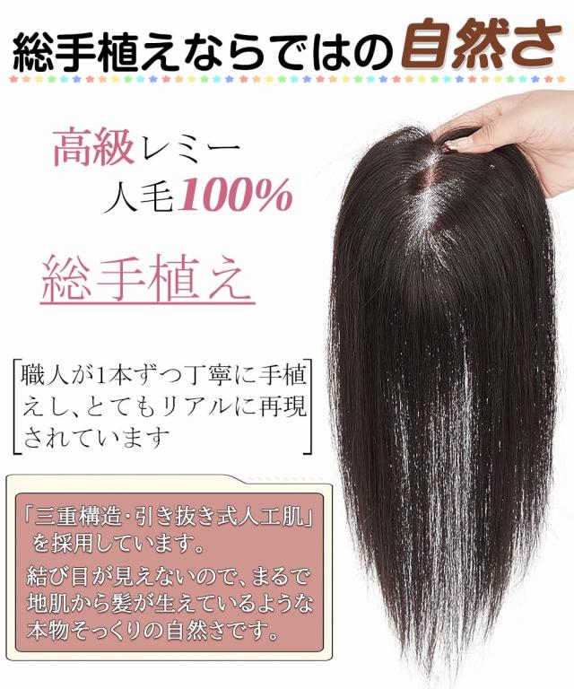knnzk ヘアピース 人毛 総手植え部分ウィッグ 頭頂部 トップ