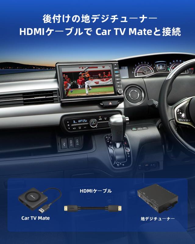 オットキャストカーテレビメイトアダプターOttocast Car TV Mate 新型 ファイヤースティックや地デジチューナーを接続 carplay youtube再_2