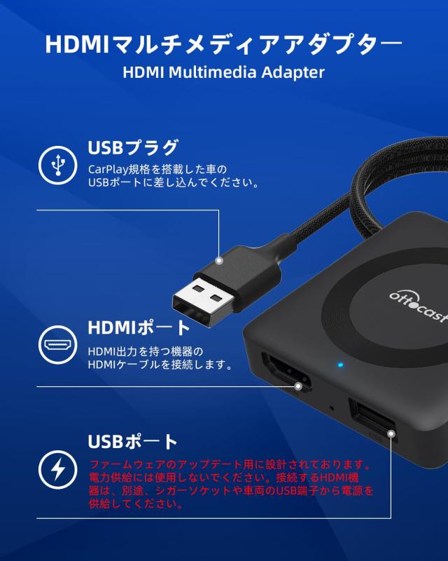 オットキャストカーテレビメイトアダプターOttocast Car TV Mate 新型 ファイヤースティックや地デジチューナーを接続 carplay youtube再_3
