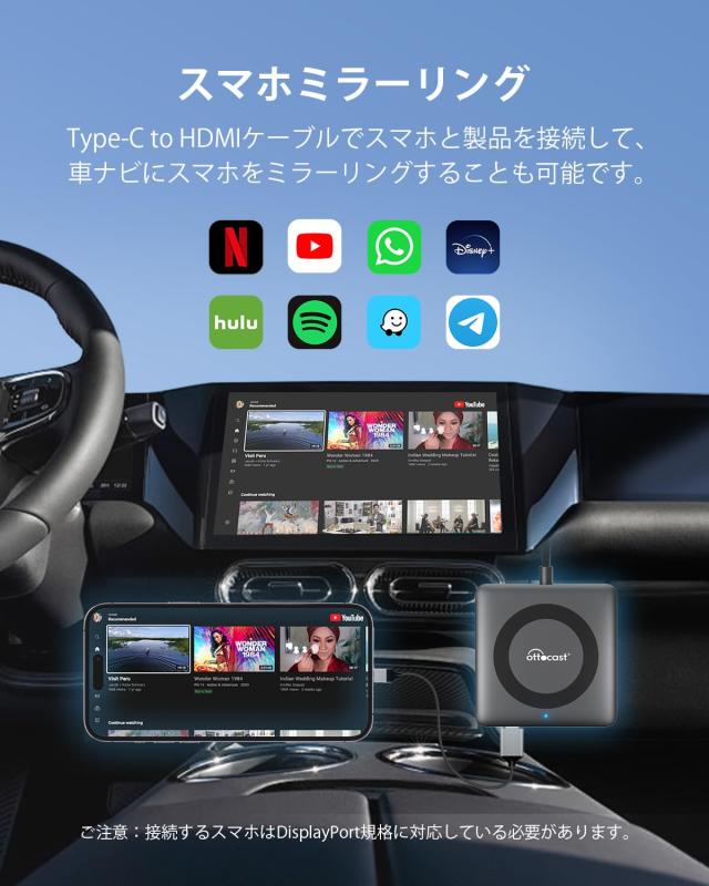 オットキャストカーテレビメイトアダプターOttocast Car TV Mate 新型 ファイヤースティックや地デジチューナーを接続 carplay youtube再_5