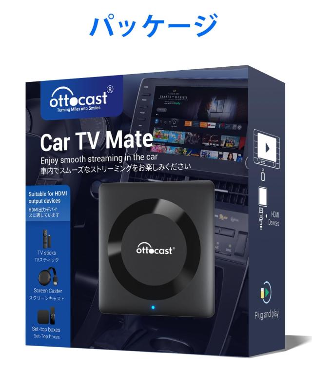 オットキャストカーテレビメイトアダプターOttocast Car TV Mate 新型 ファイヤースティックや地デジチューナーを接続 carplay youtube再_7