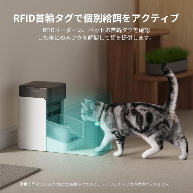 PETLIBRO 自動給餌器 自動えさやり器 餌やり器 食器 RFID ライト付き