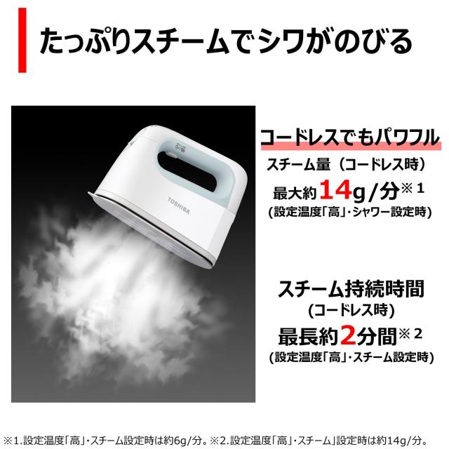 東芝 アイロン スチームアイロン コードレス 衣類スチーマー かけたまま 小型 約 0.69kg 最大約 14g/ 分 温度調節 3 段階 2Way TAS-X6-L