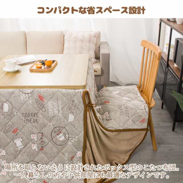 JEMA ハイタイプ こたつ布団 単品 ダイニングこたつ布団 テーブル用こたつ布団 ダイニングコタツ布団 省スペース 正方形 掛け布団 こたつの通販は