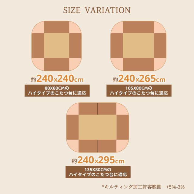 JEMA ハイタイプ こたつ布団 単品 ダイニングこたつ布団 テーブル用こたつ布団 ダイニングコタツ布団 省スペース 正方形 掛け布団 こたつの通販は