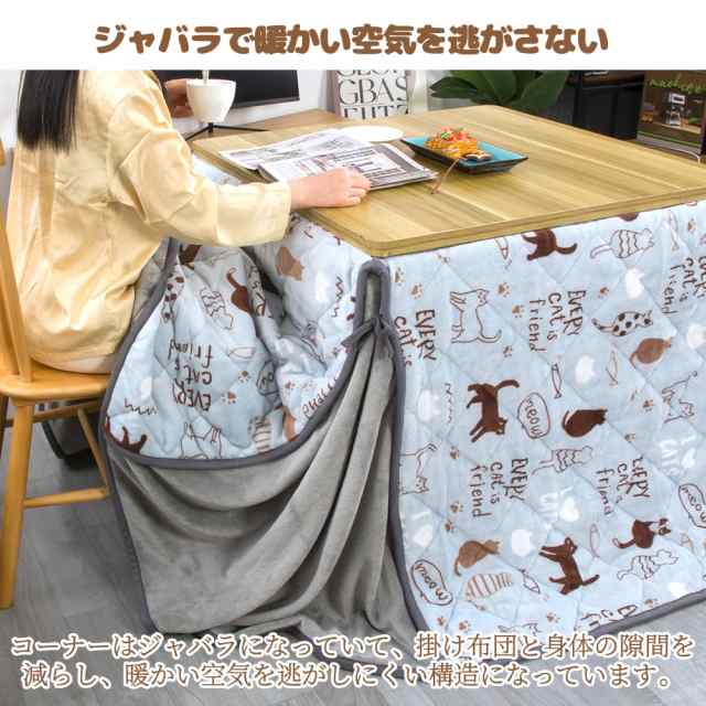 JEMA ハイタイプ こたつ布団 単品 ダイニングこたつ布団 テーブル用こたつ布団 ダイニングコタツ布団 省スペース 正方形 掛け布団 こたつの通販は