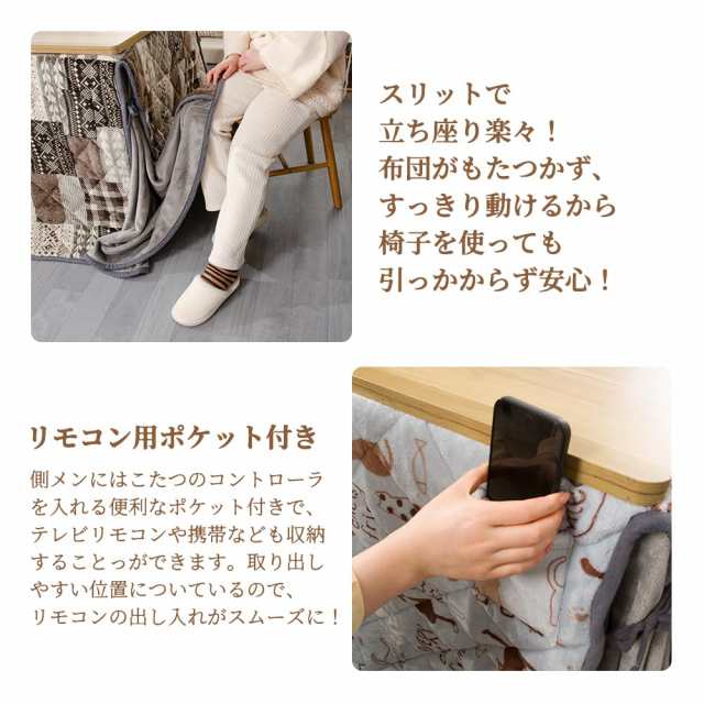 JEMA ハイタイプ こたつ布団 単品 ダイニングこたつ布団 テーブル用こたつ布団 ダイニングコタツ布団 省スペース 正方形 掛け布団 こたつの通販は