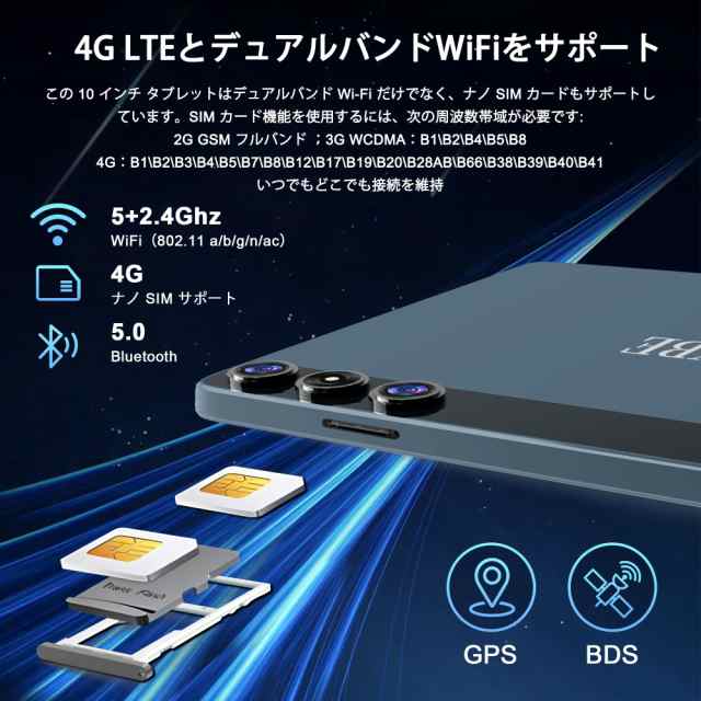 タブレット2024新登場Android14タブレット10インチWiFiモデル 14GB+128GB+1TB拡張 4G LTE通話+5G/2.4G  WIFI アンドロイドタブレット8コアの通販はau PAY マーケット - ふうまりストア | au PAY マーケット－通販サイト