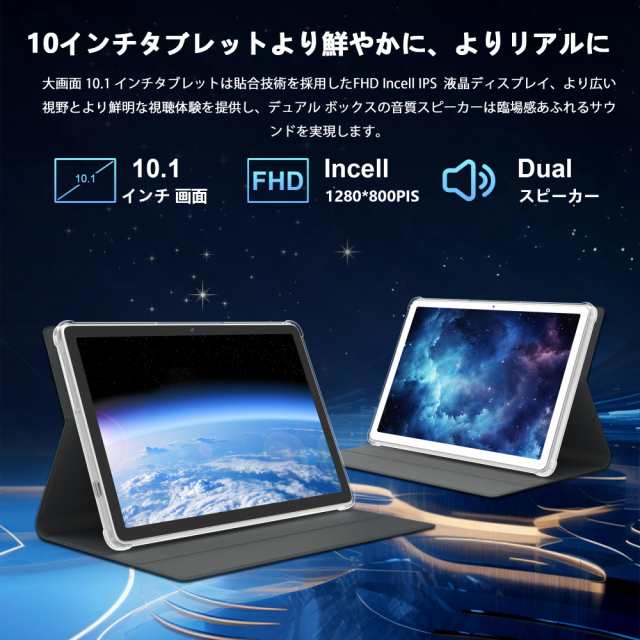 Amazon | Android14タブレット2025新登場タブレット10インチwi