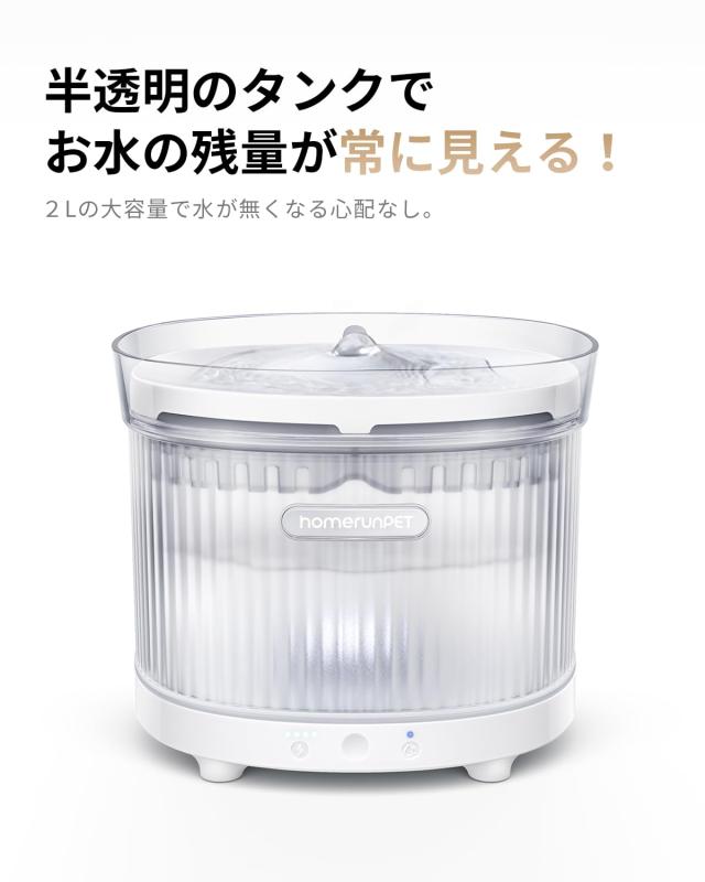 Homerunpet 完全コードレスペット用自動給水器 充電式 一ヶ月充電不要 ワイヤレスポンプ 大容量2L LEDライト 3つの給水モード 組み立て簡_5