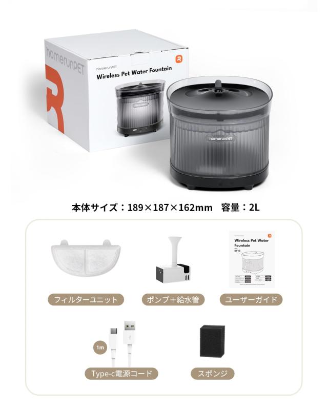 Homerunpet 完全コードレスペット用自動給水器 充電式 一ヶ月充電不要 ワイヤレスポンプ 大容量2L LEDライト 3つの給水モード 組み立て簡_7