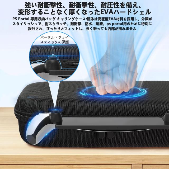PS Portal 用収納ケース 【2024新設計-4in1】収納バッグ+PS Portal 用保護カバー+PS Portal 用サムキャップ+PS Portal 用リモートプレーの通販は