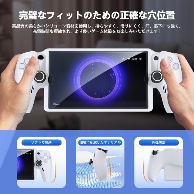 PS Portal 用収納ケース 【2024新設計-4in1】収納バッグ+PS Portal 用保護カバー+PS Portal 用サムキャップ+PS Portal 用リモートプレーの通販は