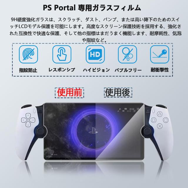 PS Portal 用収納ケース 【2024新設計-4in1】収納バッグ+PS Portal 用保護カバー+PS Portal 用サムキャップ+PS Portal 用リモートプレーの通販は