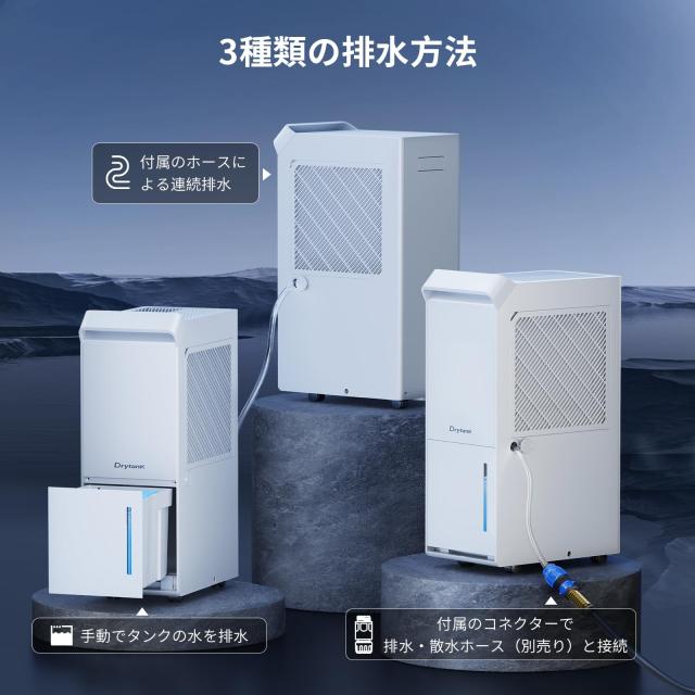 コンプレッサー式除湿機 空気清浄機 乾燥器 湿気対策 除湿乾燥機 マイナスイオン 除湿機 コンプレッサー式 業務用 除湿量36L/日 衣類乾燥 マイナス