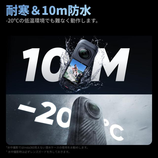 Insta360 X4-8K防水360度アクションカメラ、4K広角動画、見えない自撮り棒効果、着脱式レンズガード、135分の連続撮影可能なバッテリー、
