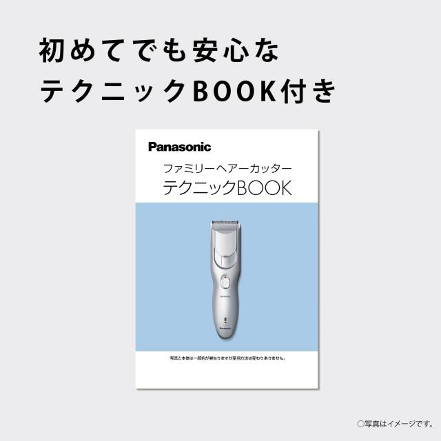 パナソニック バリカン ヘアカッター ファミリータイプ 充電 交流式 シルバー Amazon | 2024年発売 パナソニック バリカン ヘアカッター