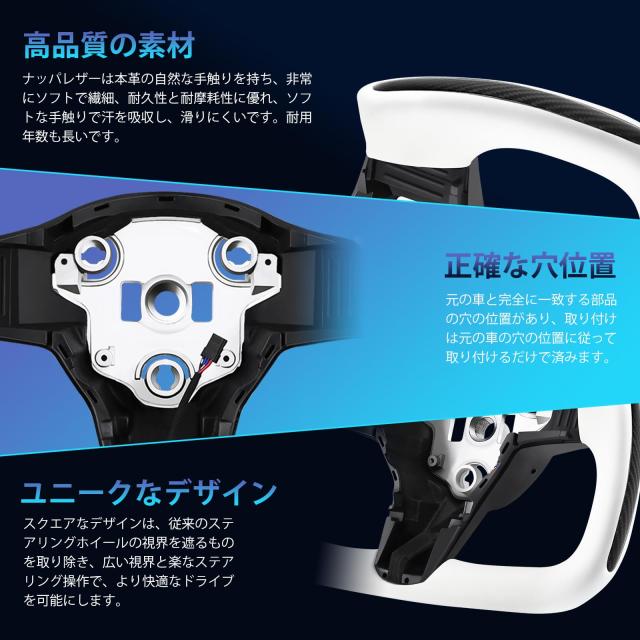 LOSCHEN] テスラ対応 モデル3に適合2016-2022用 ヨークハンドル ナッパ