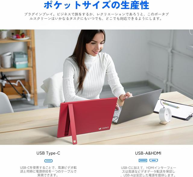 モバイルモニター16 インチ 1920*1200P IPS ポータブルモニターUSB-C搭載Freesync HDMIゲーミングモニター 動脚付き4色選択可能0.3超薄型