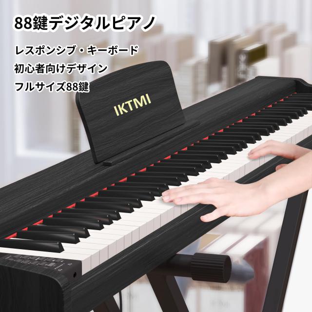 IKTMI 電子ピアノ 88鍵盤 木製 電子 ピアノ 88鍵盤 電子ピアノスタンド