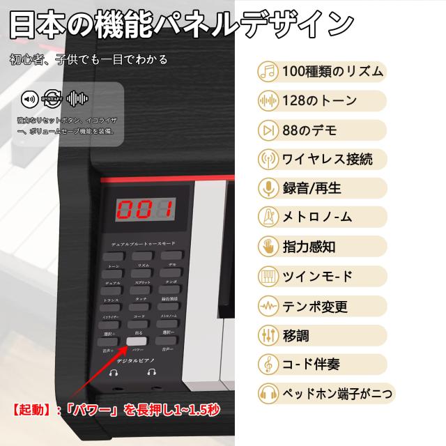 IKTMI 電子ピアノ 88鍵盤 木製 電子 ピアノ 88鍵盤 電子ピアノスタンド