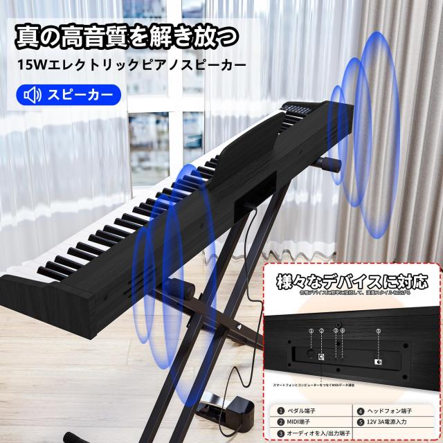 IKTMI 電子ピアノ 88鍵盤 木製 電子 ピアノ 88鍵盤 電子ピアノスタンド