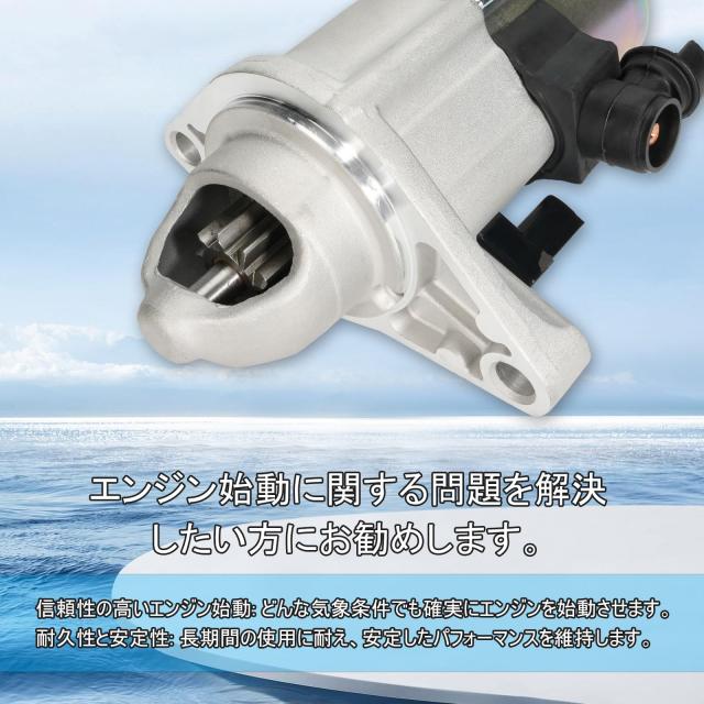 ステップワゴン スターターモーター RK1 RK2 RK5 RK6 RK7