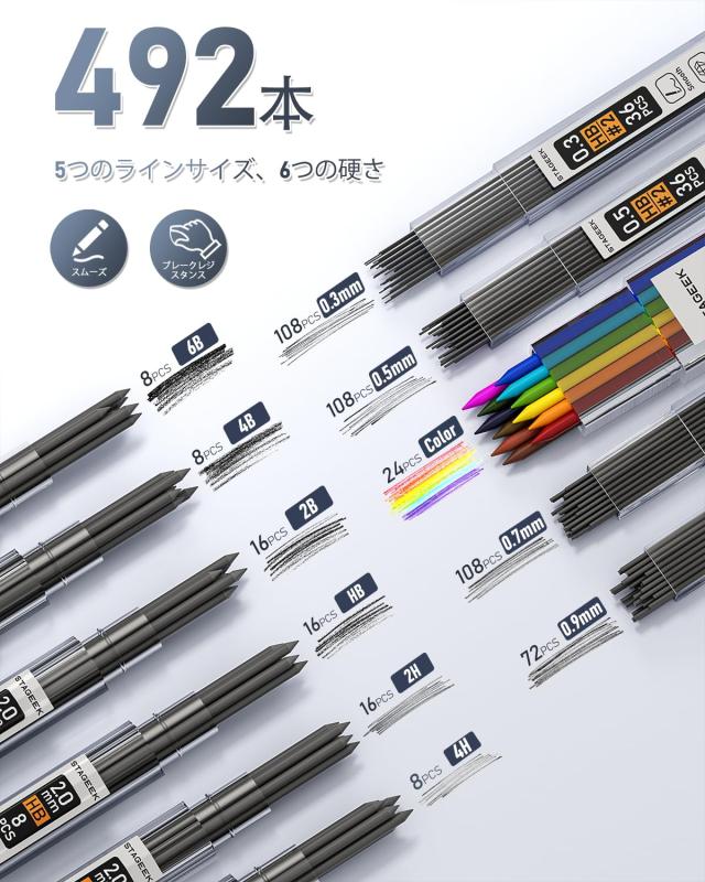 STAGEEK 6本入り シャープペンシルセット 0.3、0.5、0.7、0.9MM ＆ 2本